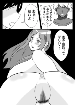 Page 8 of Tsuma no Yokkyuu wo Iketeru Kouhai ni Makaseru Otto no Ken