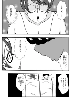Page 4 of Tonari no Kare ni Netorareru Ahegao Hitozuma