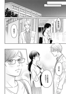 Page 111 of konya hoken4