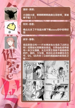 Page 154 of konya hoken4