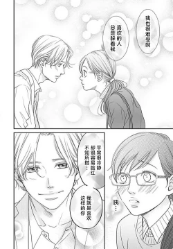 Page 29 of konya hoken4