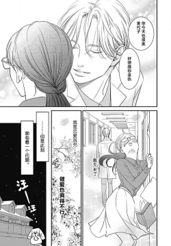 Page 46 of konya hoken4