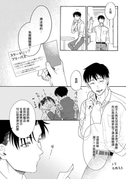 Page 115 of Ore ga on'na ni shite yaru yo| 让我将你变成女人吧～年上男友，化身饥渴大野狼？～ 1-13