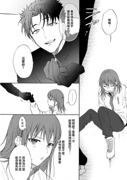 Page 119 of Ore ga on'na ni shite yaru yo| 让我将你变成女人吧～年上男友，化身饥渴大野狼？～ 1-13