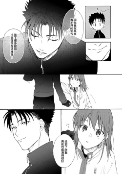 Page 120 of Ore ga on'na ni shite yaru yo| 让我将你变成女人吧～年上男友，化身饥渴大野狼？～ 1-13