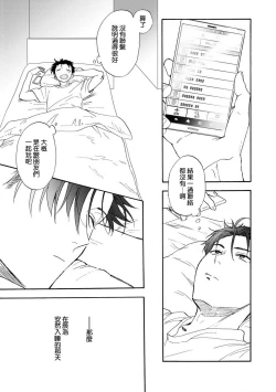 Page 147 of Ore ga on'na ni shite yaru yo| 让我将你变成女人吧～年上男友，化身饥渴大野狼？～ 1-13