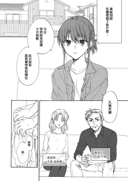 Page 148 of Ore ga on'na ni shite yaru yo| 让我将你变成女人吧～年上男友，化身饥渴大野狼？～ 1-13