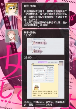 Page 206 of Ore ga on'na ni shite yaru yo| 让我将你变成女人吧～年上男友，化身饥渴大野狼？～ 1-13