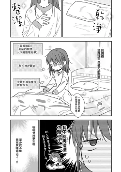 Page 247 of Ore ga on'na ni shite yaru yo| 让我将你变成女人吧～年上男友，化身饥渴大野狼？～ 1-13