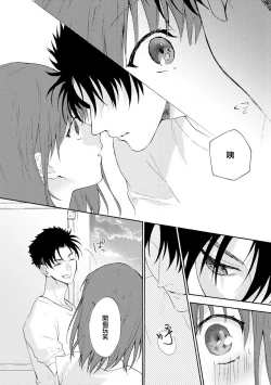 Page 26 of Ore ga on'na ni shite yaru yo| 让我将你变成女人吧～年上男友，化身饥渴大野狼？～ 1-13