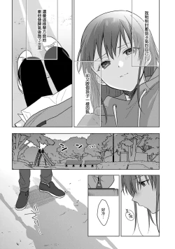 Page 274 of Ore ga on'na ni shite yaru yo| 让我将你变成女人吧～年上男友，化身饥渴大野狼？～ 1-13