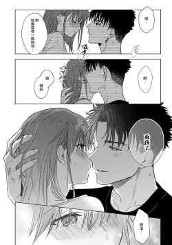 Page 289 of Ore ga on'na ni shite yaru yo| 让我将你变成女人吧～年上男友，化身饥渴大野狼？～ 1-13