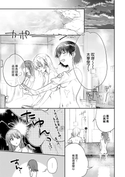 Page 309 of Ore ga on'na ni shite yaru yo| 让我将你变成女人吧～年上男友，化身饥渴大野狼？～ 1-13