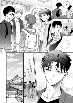 Page 324 of Ore ga on'na ni shite yaru yo| 让我将你变成女人吧～年上男友，化身饥渴大野狼？～ 1-13