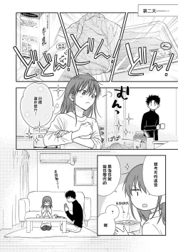 Page 331 of Ore ga on'na ni shite yaru yo| 让我将你变成女人吧～年上男友，化身饥渴大野狼？～ 1-13