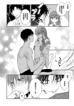 Page 349 of Ore ga on'na ni shite yaru yo| 让我将你变成女人吧～年上男友，化身饥渴大野狼？～ 1-13