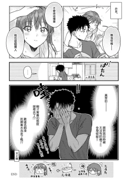 Page 358 of Ore ga on'na ni shite yaru yo| 让我将你变成女人吧～年上男友，化身饥渴大野狼？～ 1-13