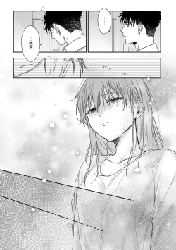 Page 375 of Ore ga on'na ni shite yaru yo| 让我将你变成女人吧～年上男友，化身饥渴大野狼？～ 1-13