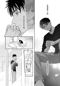 Page 378 of Ore ga on'na ni shite yaru yo| 让我将你变成女人吧～年上男友，化身饥渴大野狼？～ 1-13