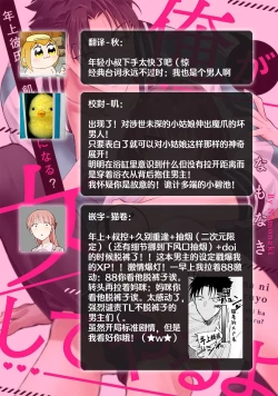 Page 37 of Ore ga on'na ni shite yaru yo| 让我将你变成女人吧～年上男友，化身饥渴大野狼？～ 1-13