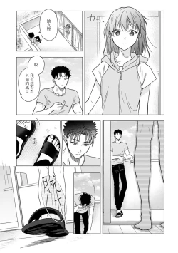 Page 380 of Ore ga on'na ni shite yaru yo| 让我将你变成女人吧～年上男友，化身饥渴大野狼？～ 1-13