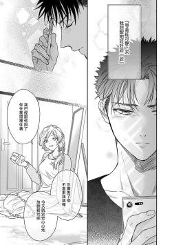 Page 402 of Ore ga on'na ni shite yaru yo| 让我将你变成女人吧～年上男友，化身饥渴大野狼？～ 1-13
