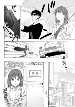 Page 49 of Ore ga on'na ni shite yaru yo| 让我将你变成女人吧～年上男友，化身饥渴大野狼？～ 1-13