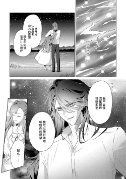 Page 152 of akuyaku reijōdesuga, makai no ōji ni oto sa reru rūto de daijōbudesuka? |身为恶役千金，堕落于魔界王子身下这条路线真的可以有？ 1-7