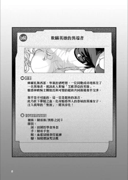 Page 2 of Eiyuu o Kataru Itansha