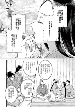Page 4 of ike ni e no hanayome | 祭品新娘 1