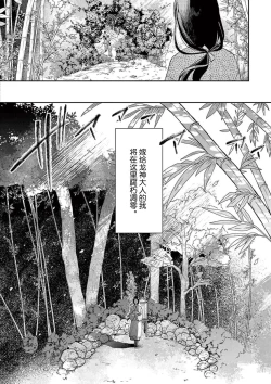 Page 7 of ike ni e no hanayome | 祭品新娘 1