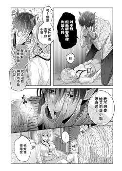 Page 13 of doryo no ryuto no hatsujoki ga susamaji kudan ni tsuite | 关于我的龙人同事发情期太过骇人这件事