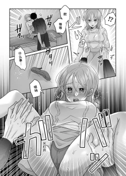 Page 19 of doryo no ryuto no hatsujoki ga susamaji kudan ni tsuite | 关于我的龙人同事发情期太过骇人这件事