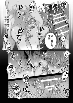 Page 36 of doryo no ryuto no hatsujoki ga susamaji kudan ni tsuite | 关于我的龙人同事发情期太过骇人这件事