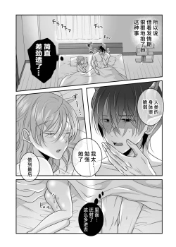 Page 49 of doryo no ryuto no hatsujoki ga susamaji kudan ni tsuite | 关于我的龙人同事发情期太过骇人这件事