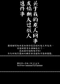 Page 51 of doryo no ryuto no hatsujoki ga susamaji kudan ni tsuite | 关于我的龙人同事发情期太过骇人这件事