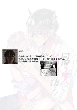 Page 52 of doryo no ryuto no hatsujoki ga susamaji kudan ni tsuite | 关于我的龙人同事发情期太过骇人这件事