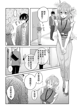 Page 6 of doryo no ryuto no hatsujoki ga susamaji kudan ni tsuite | 关于我的龙人同事发情期太过骇人这件事