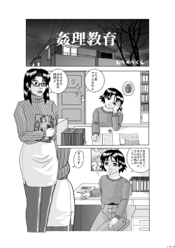 Page 1 of kanrikyouiku