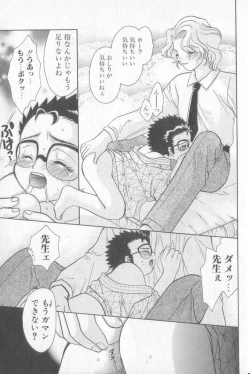 Page 46 of Boy Meets Boy Vol. 3