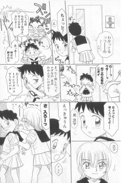 Page 78 of Boy Meets Boy Vol. 3