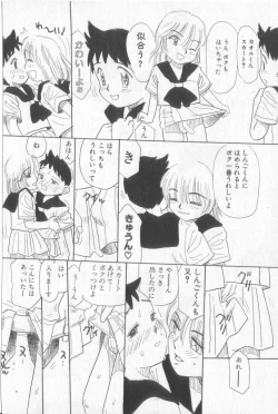 Page 79 of Boy Meets Boy Vol. 3