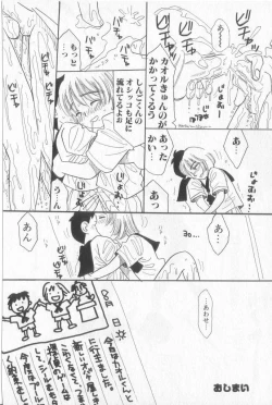 Page 83 of Boy Meets Boy Vol. 3