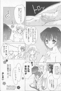 Page 99 of Boy Meets Boy Vol. 3