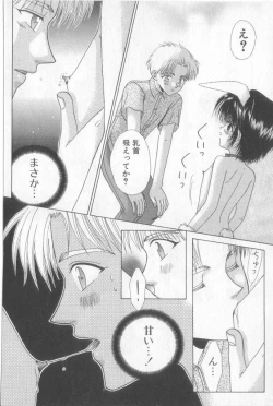 Page 9 of Boy Meets Boy Vol. 3