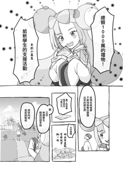 Page 4 of Tokubetsu Kikaku