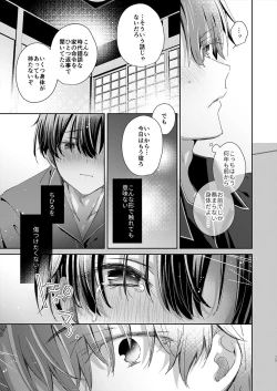 Page 24 of Juvenile 2023-12