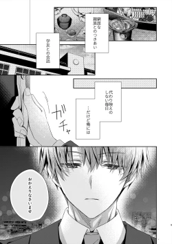 Page 4 of Juvenile 2023-12