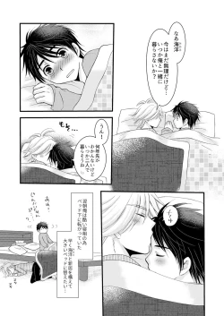 Page 60 of Oitekita Umi Seiya Hen