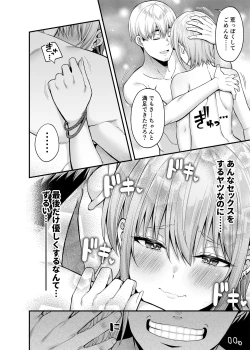 Page 25 of Gyakuten Enkou 2